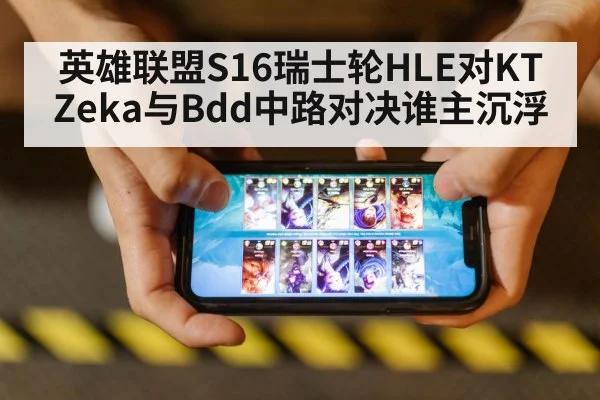 League of Legends esports match - kaiyun app